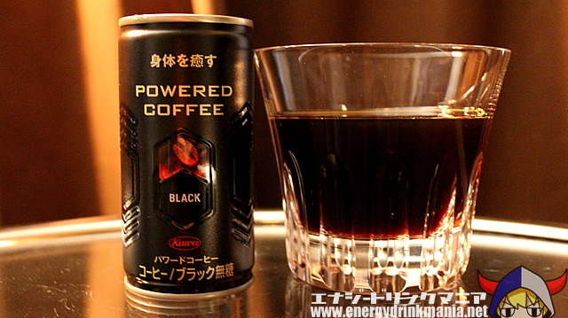 パワードコーヒー　ブラック