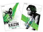 2016年7月15～9月15日　RAIZIN GREEN WINGキャンペーン第二弾