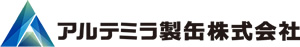 アルテミラ製缶株式会社