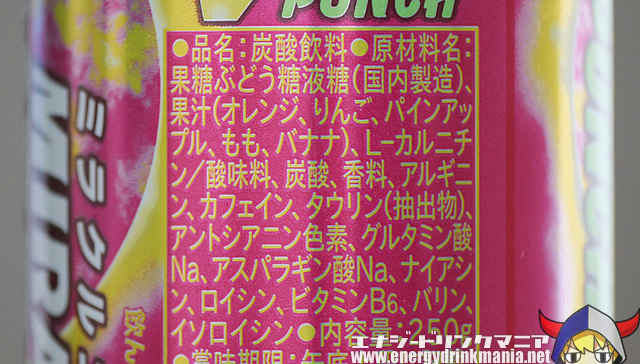 エナジードリンクの栄養成分表示について