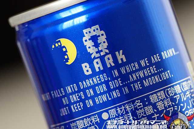 BARK エナジードリンクのデザイン