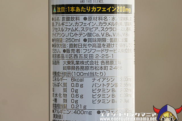 BARK X TYPE ZEROのエナジー成分