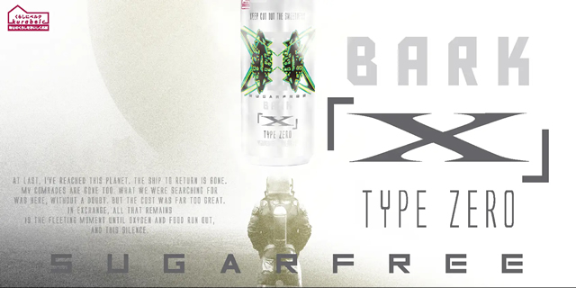 BARK X TYPE ZEROのデザイン