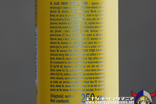 BLACK ENERGY CITRUSのエナジー成分
