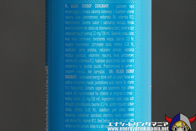 BLACK ENERGY COOL WAVEのエナジー成分