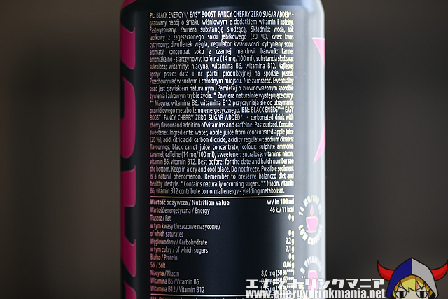 BLACK ENERGY EASY BOOST FANCY CHERRYのエナジー成分