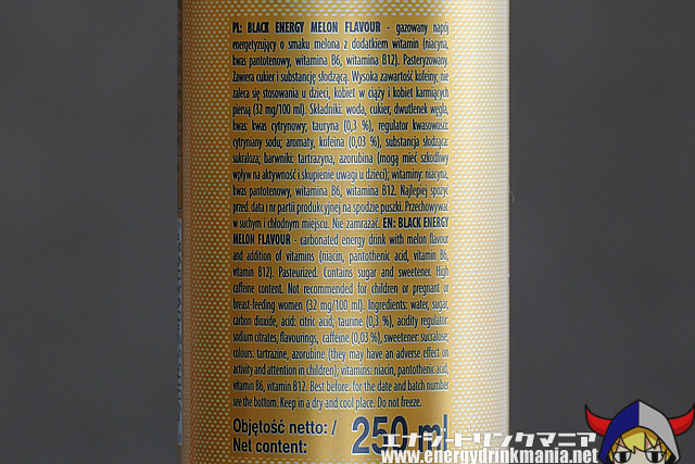 BLACK ENERGY MELONのエナジー成分