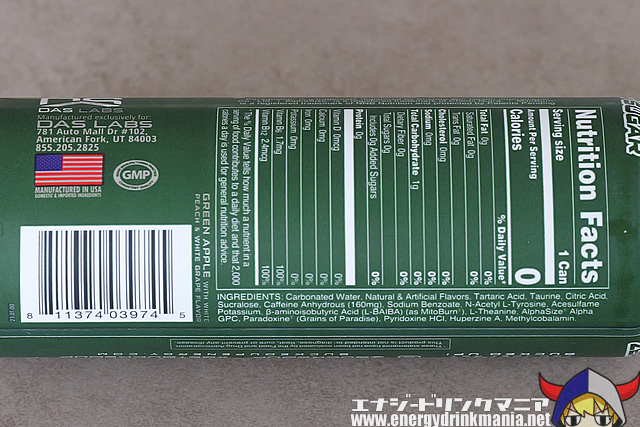 BUCKED UP LFG BURN APPLE ORCHARDのエナジー成分