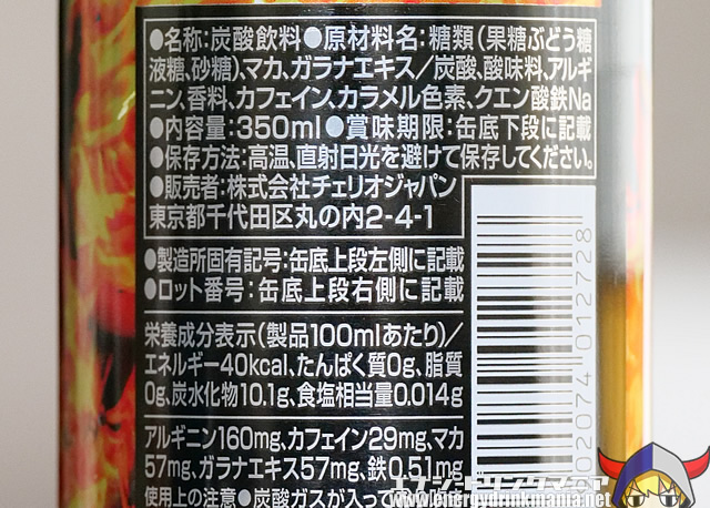 鉄魂(テツダマシイ) エナジードリンク