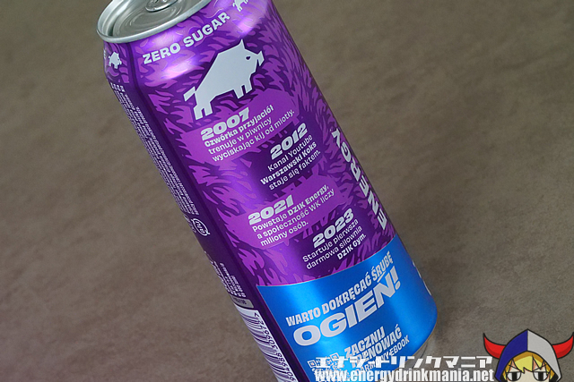DZIK ENERGY GRAPEのデザイン