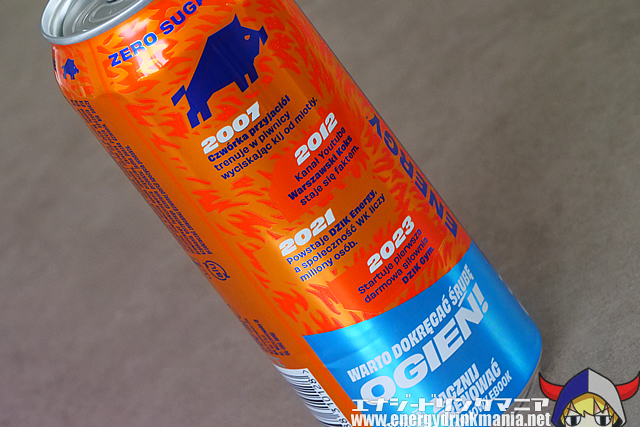 Design of DZIK ENERGY ORANGE