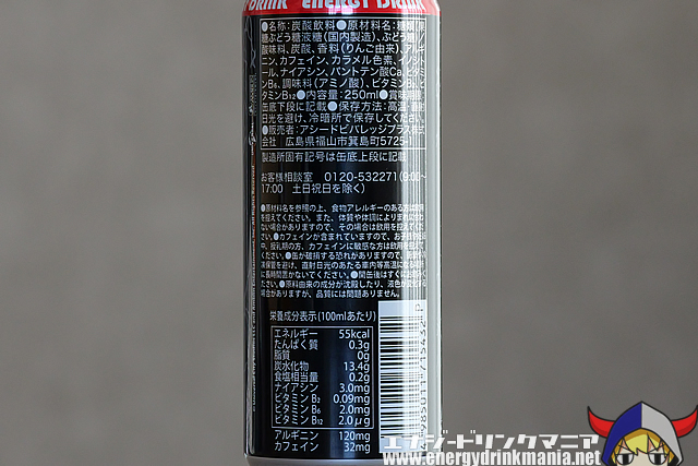 バック・トゥ・ザ・フューチャー エナジードリンクのエナジー成分