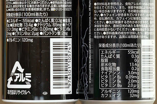 バック・トゥ・ザ・フューチャー エナジードリンクのデザイン