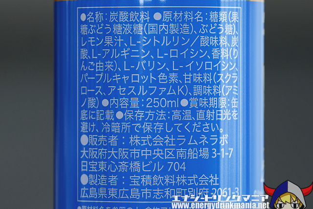 ワイルドスピード FAST & FURIOUS エナジードリンクのエナジー成分