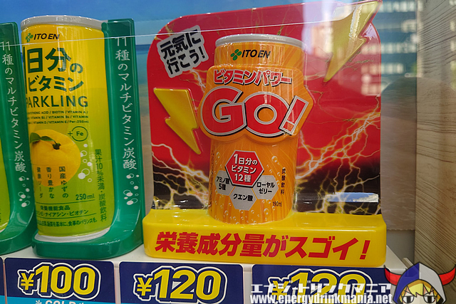 伊藤園ビタミンパワーGO!はどこで売ってる？