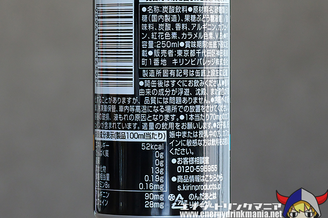 キリン メッツエナジーのエナジー成分