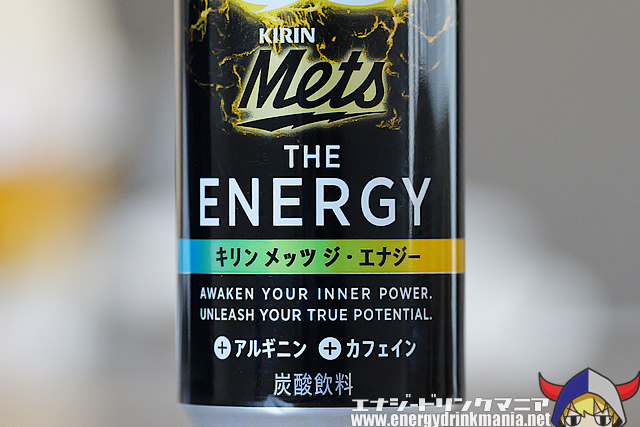 キリン メッツエナジーのデザイン
