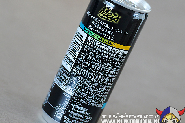 キリン メッツエナジーのデザイン