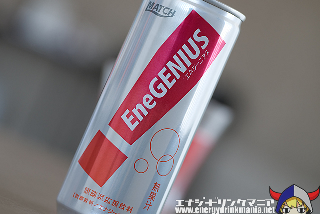 MATCH EneGENIUS(エネジーニアス)