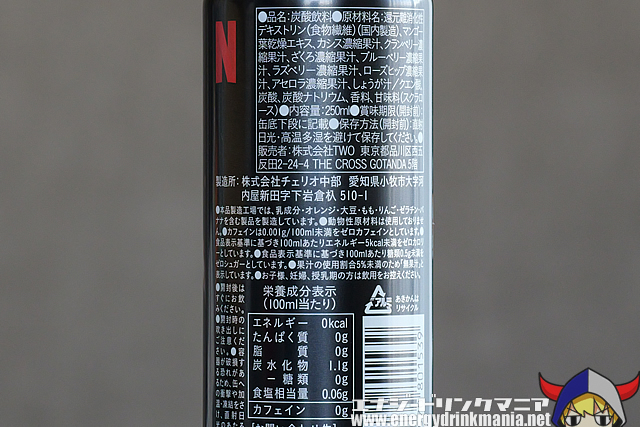 NETFLIX エナジードリンク ミッドナイトブーストのエナジー成分
