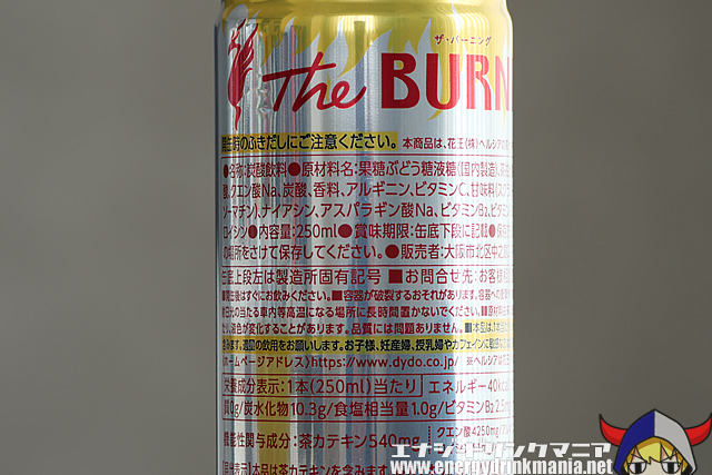 The BURNINGのエナジー成分