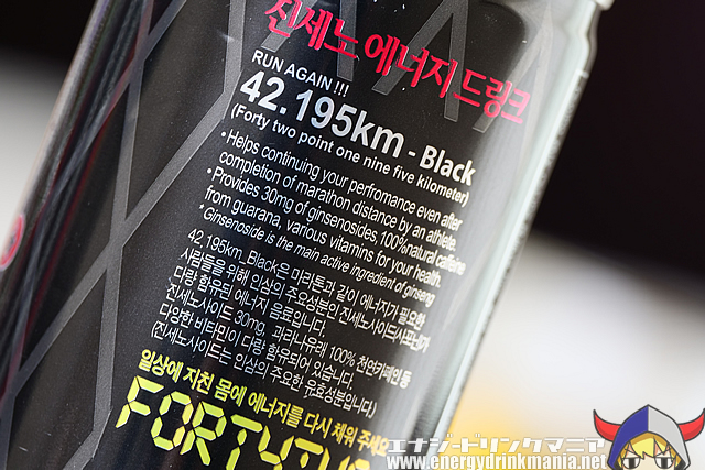 42.195km Black ENERGY DRINKのデザイン