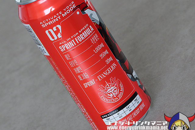 エヴァンゲリオン スプリント エナジードリンク アップルブラストのデザイン