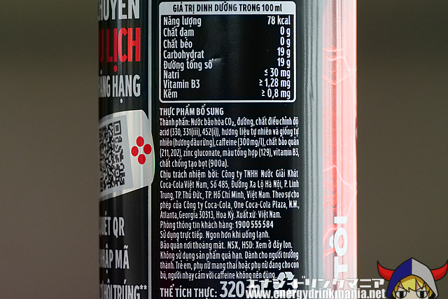 Thums Up Charged Hương Dâu rừngのエナジー成分