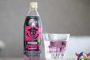 Gabu-nomi Freedom Energy