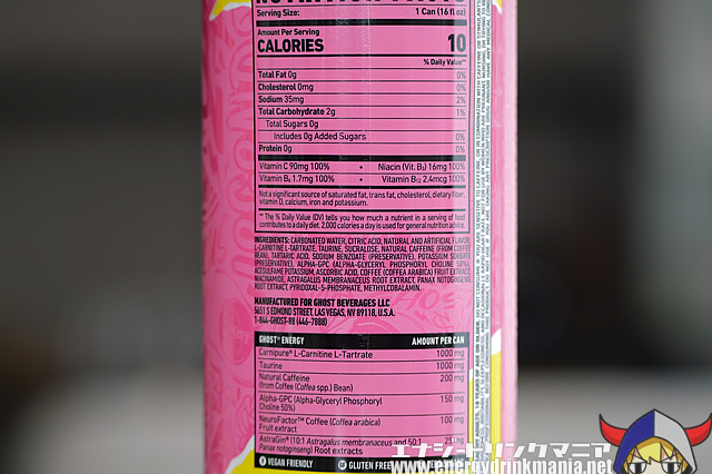 GHOST ENERGY SOUR PINK LEMONADEのエナジー成分