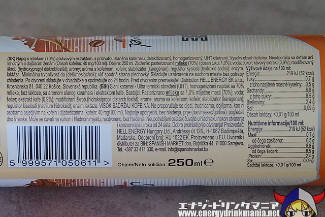 HELL ENERGY ICE COFFEE Salted Caramelのエナジー成分