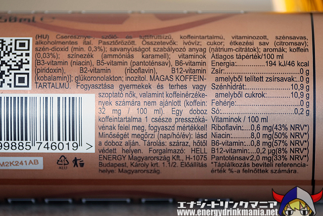 HELL ENERGY ICE COOL 2019 CHERRY GRAPEのエナジー成分