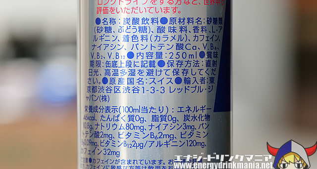 毎日エナジードリンクを飲むとどうなる！？