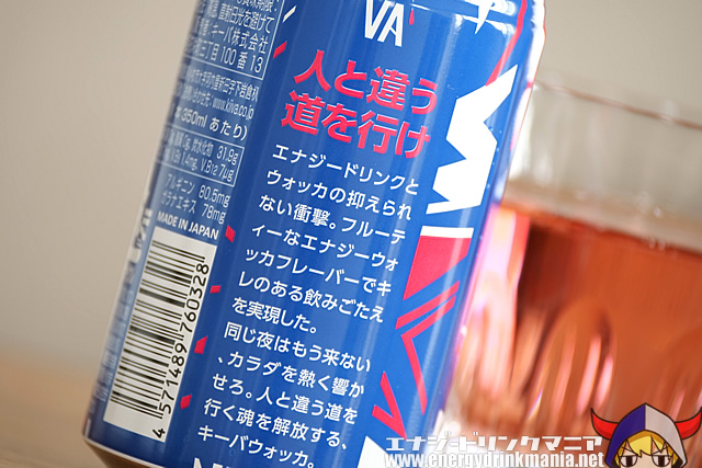 KIIVA ENERGY VODKA