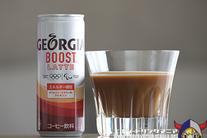 Georgia Boost Latte