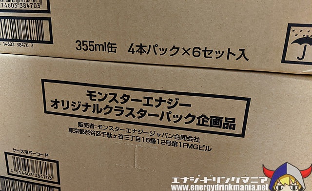 4缶パックのモンスターエナジー、店舗限定・数量限定で発売