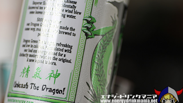 MONSTER ENERGY DRAGON TEA GREEN TEA