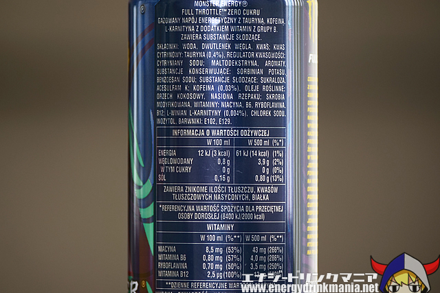 MONSTER ENERGY FULL THROTTLE のエナジー成分
