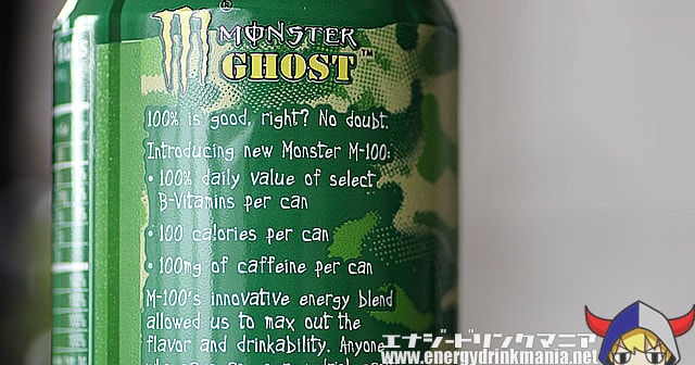 MONSTER ENERGY M-100 GHOST