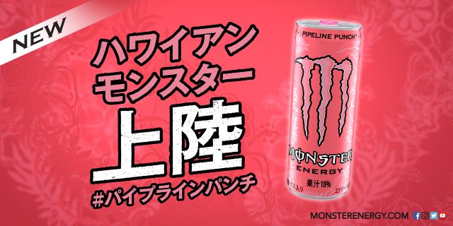 ハワイモンスターエナジー