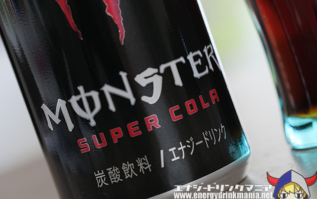 モンスターエナジー スーパーコーラ