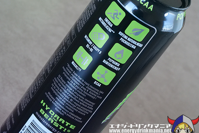 MONSTER ENERGY SUPER FUEL MEAN GREENのデザイン