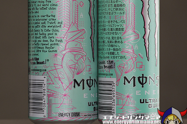 モンスターエナジー ウルトラ バイス グァバ(日本)のデザイン