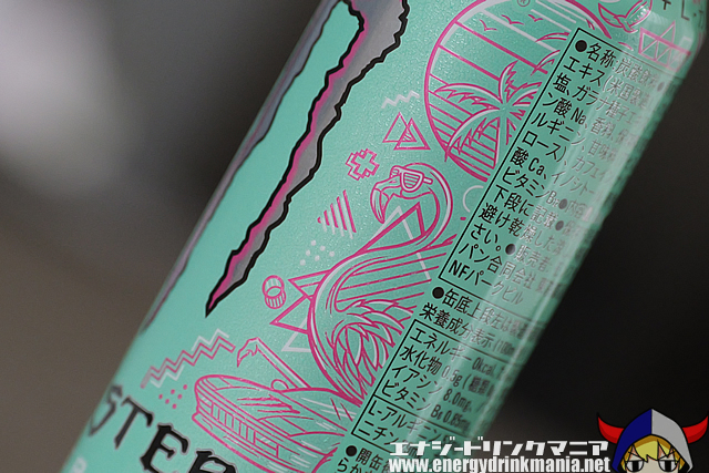 モンスターエナジー ウルトラ バイス グァバ(日本)のデザイン