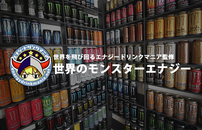 www.energydrinkmania.net