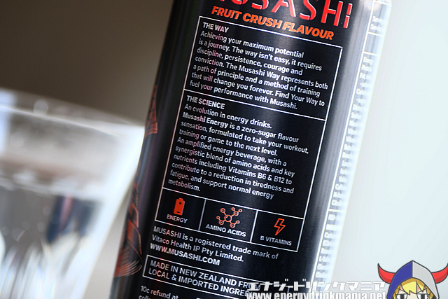 MUSASHI ENERGY FRUIT CRUSHのデザイン