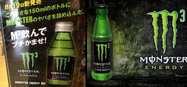 Monster Energy M3発売