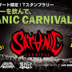 ファミマ限定、モンスターエナジー×SATANIC CARNIVALキャンペーン