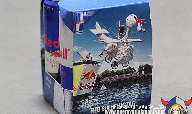 RED BULL FLUGTAGパック発売