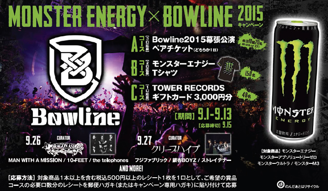 デイリーヤマザキ x モンスターエナジー x Bowline2015キャンペーン